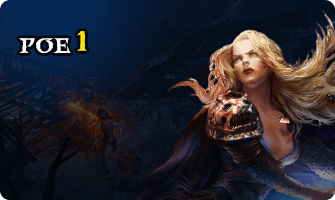 Path of Exile Currency